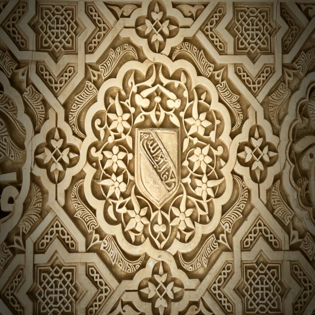Alhambra-motto-scaled-1024x1024
